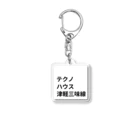 ヲシラリカのダンス・ミュージック Acrylic Key Chain