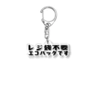 matsuのレジ袋不要エコバッグです Acrylic Key Chain