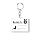 Tomohiro Shigaのお店の敵に塩を送る Acrylic Key Chain