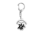 CHIBE86の運動会や競技用♡やる気十分、頑張る！頑張ろう！ Acrylic Key Chain