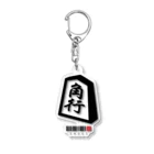 おもしろいTシャツ屋さんの角行　将棋 Acrylic Key Chain