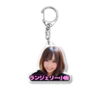 🩷ランジェリー小梅のグッツ頂戴🩷のランジェリー小梅 Acrylic Key Chain