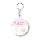 わがしうまし。しょっぷのおたすけぞうさん(ピンク) Acrylic Key Chain