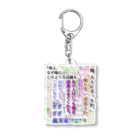 suzuriと益村 ONLINE STOREの【大失恋シリーズ】MEIZERIFU_ZAKKA Acrylic Key Chain