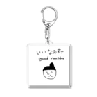 食品雑貨屋ぽんじのgood naosuke(背景あり) Acrylic Key Chain