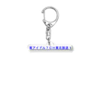 20240602T7storの東アイドル７ＣＨ東北放送 Acrylic Key Chain