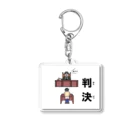 Aiyanの半ケツ裁判 Acrylic Key Chain