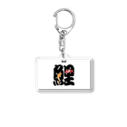 NaturalCanvasのKOI Acrylic Key Chain