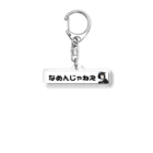 ネコ耳 SHOPのなめんじゃねえ猫耳ガール Acrylic Key Chain