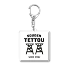 ダムダムのSOUDEN TETTOU (for accessory) Acrylic Key Chain