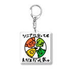 すわんちゃんの元気なシニア Acrylic Key Chain