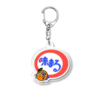 あじまるくんのあじまるくん(あじまるみかん公式ロゴ) Acrylic Key Chain