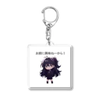 IkeBraveの高飛車ちゃん『お前に興味ねーから！』 Acrylic Key Chain