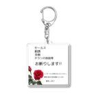 HOSHI-TANEKO🌠の🌹あなたは何も言わなくてもいいのです！ Acrylic Key Chain