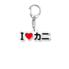 着る文字屋のI LOVE カニ / アイラブカニ Acrylic Key Chain