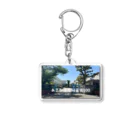 GNIのあさひ還暦同窓会記念グッズ Acrylic Key Chain