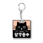 chi-bitのじーっとみる猫・留守番中（短毛・黒猫） Acrylic Key Chain
