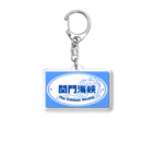 Rikutou Iura 【井浦六灯】のあなたなら越えられる　あの海を　水平線ver.【MICHIEKI TRIP】 Acrylic Key Chain