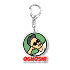 おちょしのおちょし① Acrylic Key Chain