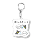 フミダイのコミュニキャッツ(げきど) Acrylic Key Chain