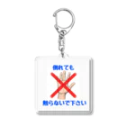 スピりある【ステッカー、スマホケース、キーホルダー】の【女性専用】AEDなどは不要ですアピールグッズ Acrylic Key Chain