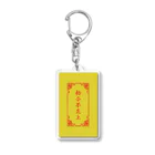 加藤亮の 電脳チャイナパトロール（勅令不炎上）  Acrylic Key Chain