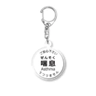 フカツ マリエの喘息マーク　モノクロ Acrylic Key Chain