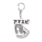 ユメデマデのアマエビ Acrylic Key Chain