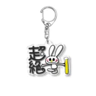 ？謎だらけのおみせ？ひまわりの超絶飲み会 Acrylic Key Chain