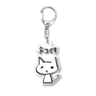 シャケのネコです Acrylic Key Chain