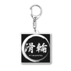 POGOstreetの滑輪 Acrylic Key Chain