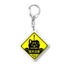 タタナ幻獣館の猛犬注意！ Acrylic Key Chain