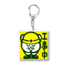 カリヲ屋スズリ支店の工事中ちゃんみ Acrylic Key Chain