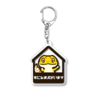 ツク之助の家にレオパがいます Acrylic Key Chain