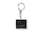 Tokyo Dive Ⅱの配達員のためのアイテム Acrylic Key Chain