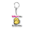 思う屋の可愛いひよこ Acrylic Key Chain