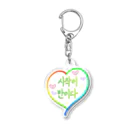 LalaHangeulの시작이 반이다 ~始めることが半分だ~ Acrylic Key Chain