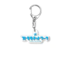 akira_ftmmnwのフトモモネットワーク Acrylic Key Chain