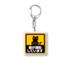 Washiemon and Ai-chan's Shopの猫が運転しています Acrylic Key Chain