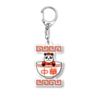 ヤンヤン商店の街中華パンダくん Acrylic Key Chain