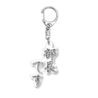 旅人の木の部長です Acrylic Key Chain