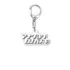 tottoのアナタヨリムシガスキ Acrylic Key Chain