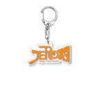 JEROスタのJEROスタ Acrylic Key Chain