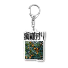 SHRIMPのおみせの蜜柑狩り Acrylic Key Chain