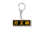 Miyanomae Manufacturingのガス橋（高圧ガス保安法風） Acrylic Key Chain