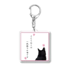 erumaのさくらねこ Acrylic Key Chain