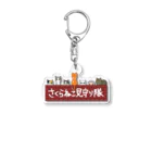 🌸さくらねこ見守り隊🌸の🌸さくらねこ見守り隊🌸 Acrylic Key Chain