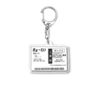 ホワイトブルーの【競艇】456BOX【万舟】 Acrylic Key Chain