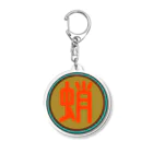 社会不適合社のたこ Acrylic Key Chain