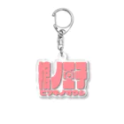 蜜蜂屋グラフィックス★の【棺ノ王子】ロゴのやつ/鮭おピンク★ Acrylic Key Chain